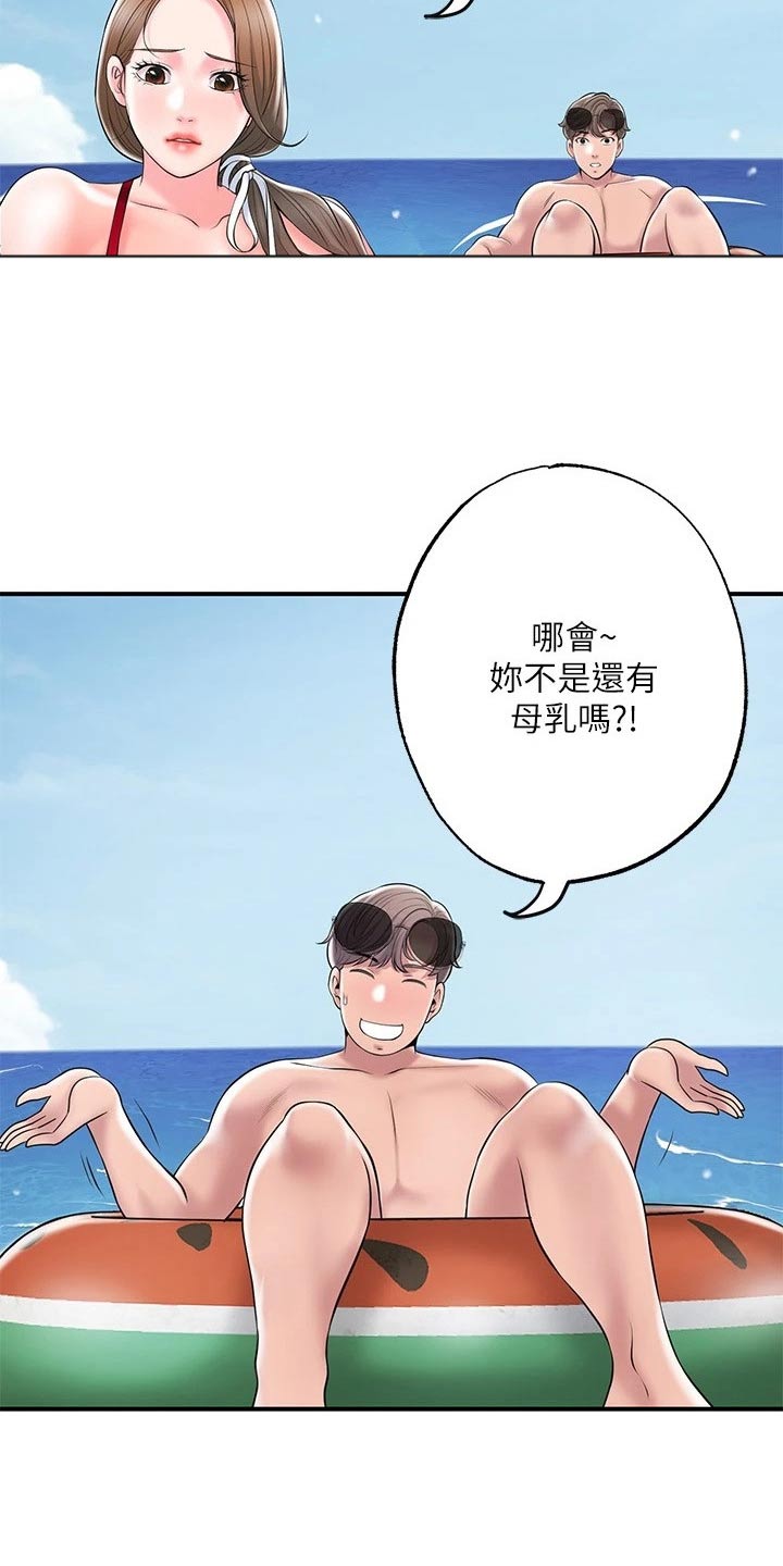 快乐城市漫画,第62章：目光5图