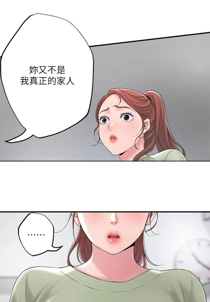 快乐城市漫画,第54章：闻听1图