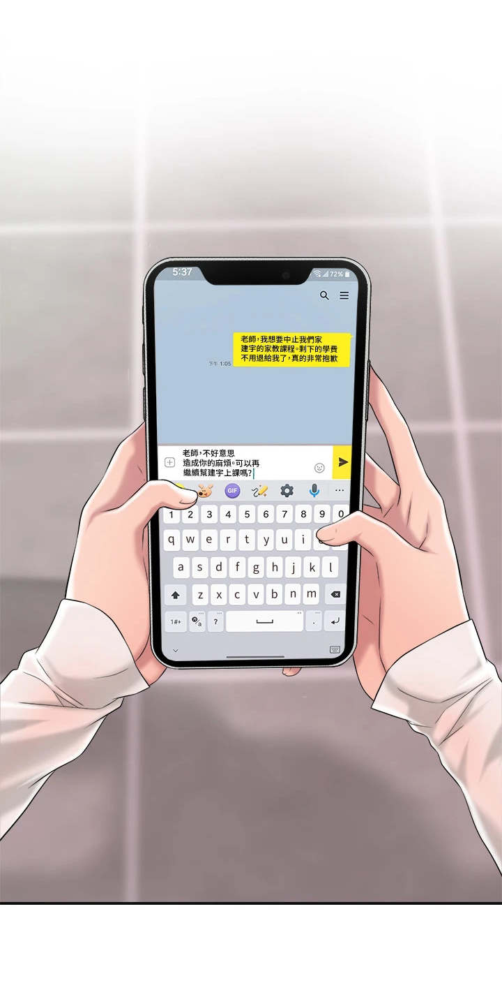 快乐城市漫画,第15章：寂寞2图