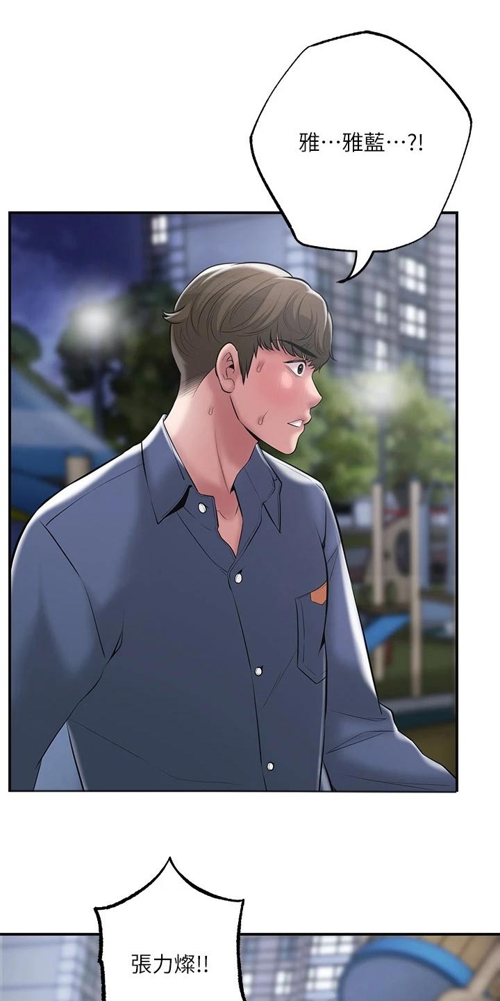 快乐城市漫画,第49章：跟随1图