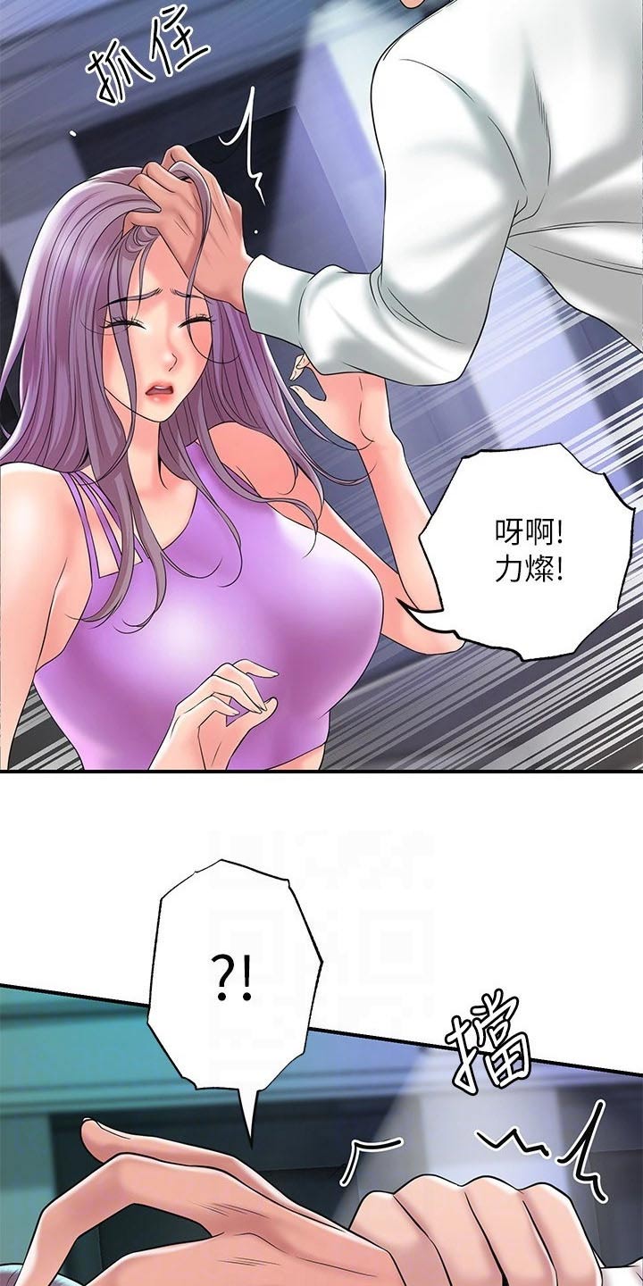 快乐城市漫画,第58章：擒拿4图