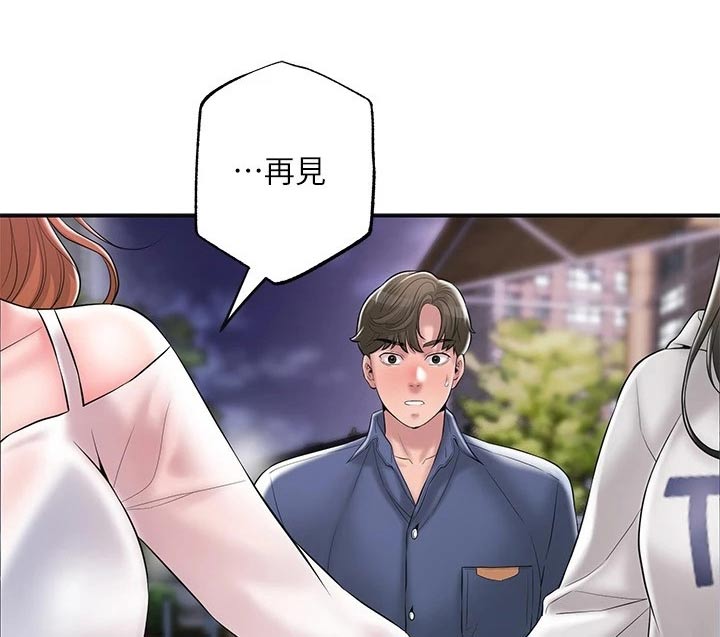 快乐城市漫画,第50章：偷袭2图