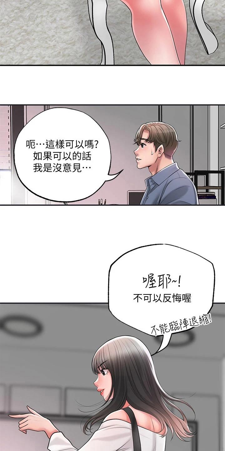 快乐城市漫画,第35章：一巴掌5图