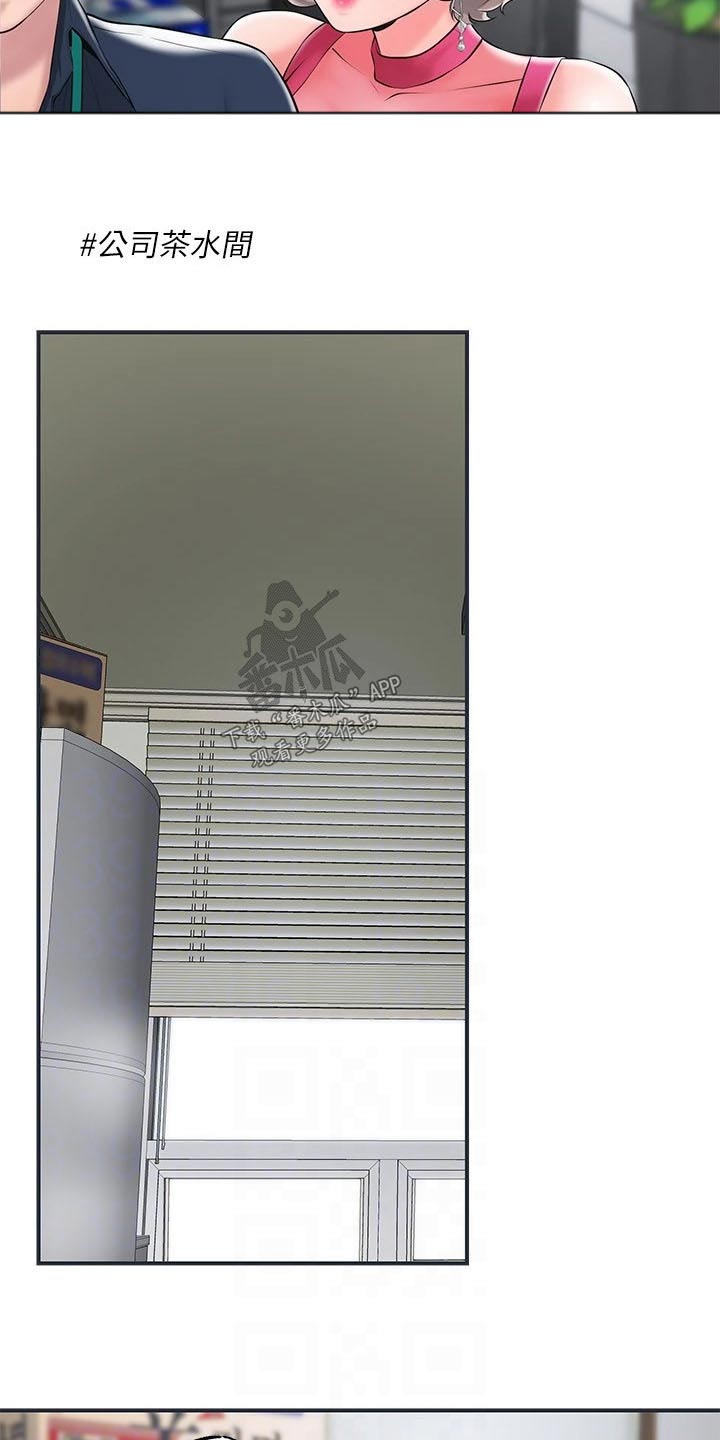 快乐城市漫画,第60章：跟谁一起1图