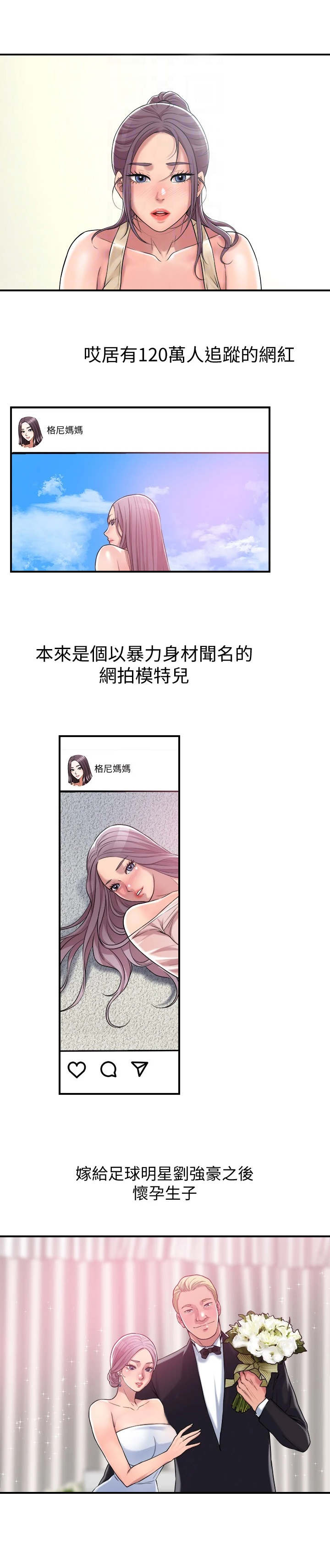 快乐城市漫画,第5章：有些羡慕2图