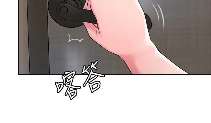 快乐城市漫画,第41章：糟糕1图