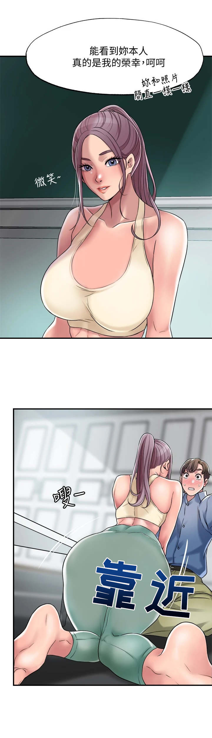 快乐城市漫画,第6章：印象深刻3图
