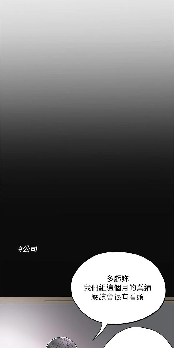 快乐城市漫画,第32章：醉醺醺3图