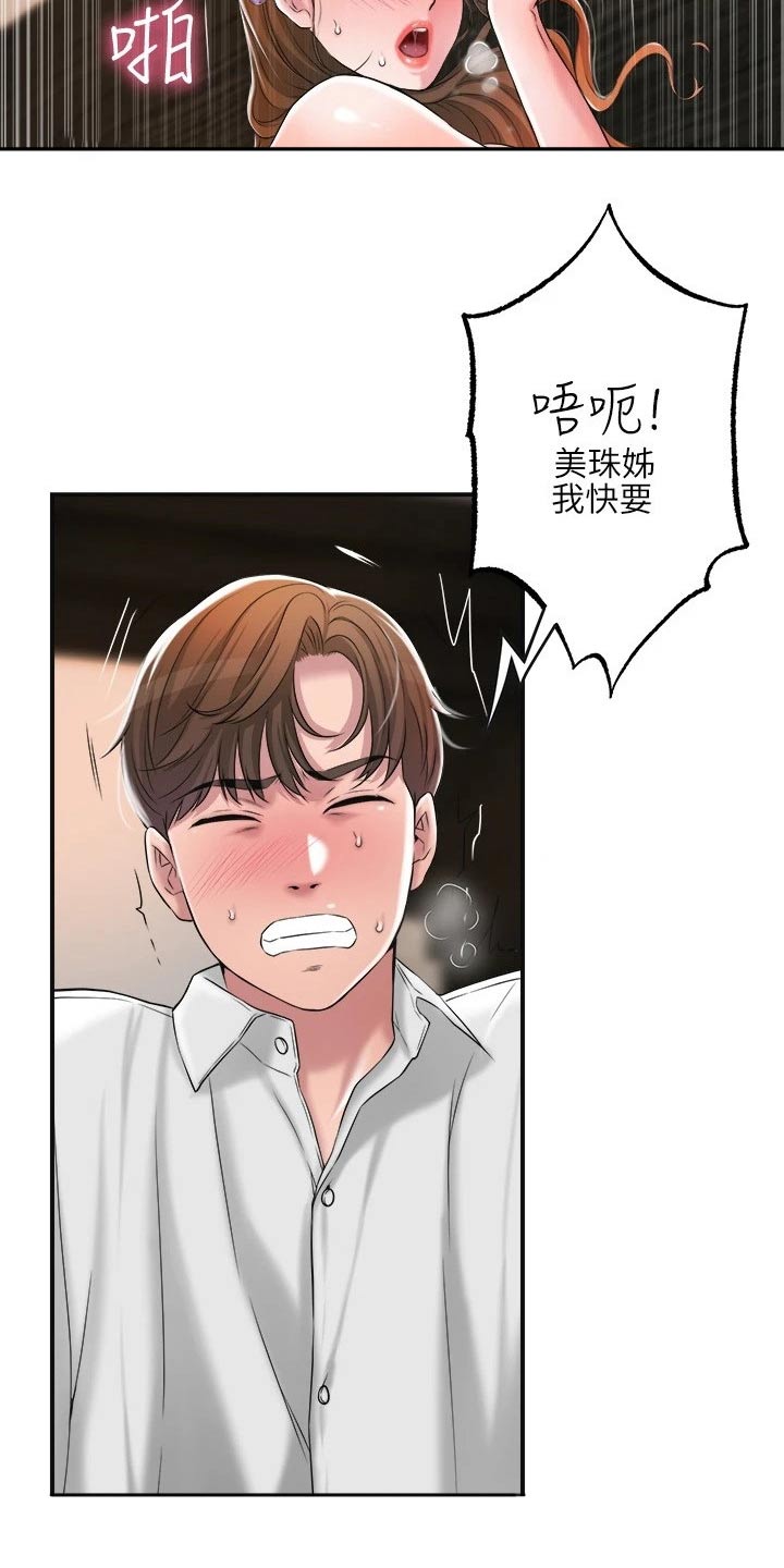 快乐城市漫画,第19章：儿子1图