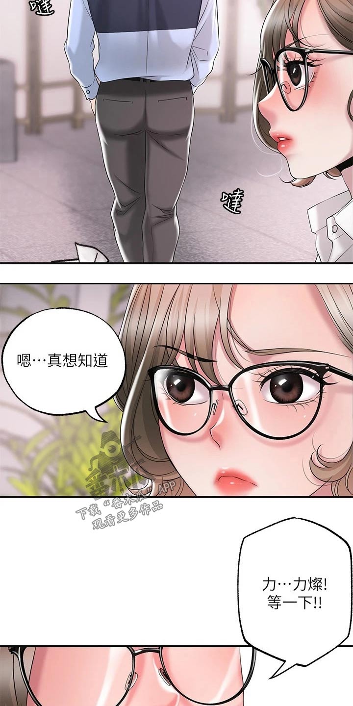 快乐城市漫画,第31章：一起吃饭3图