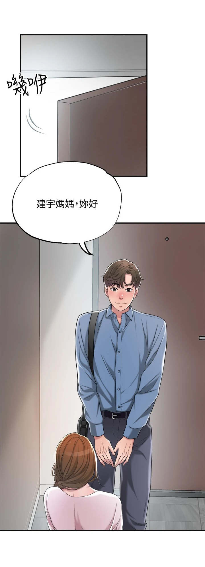 快乐城市漫画,第16章：恢复活力1图