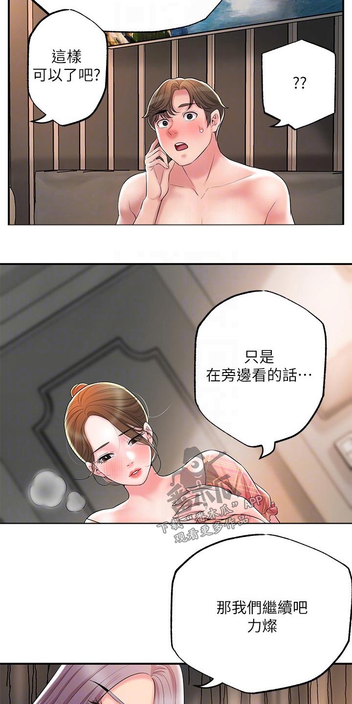 快乐城市漫画,第43章：你怎么来了3图