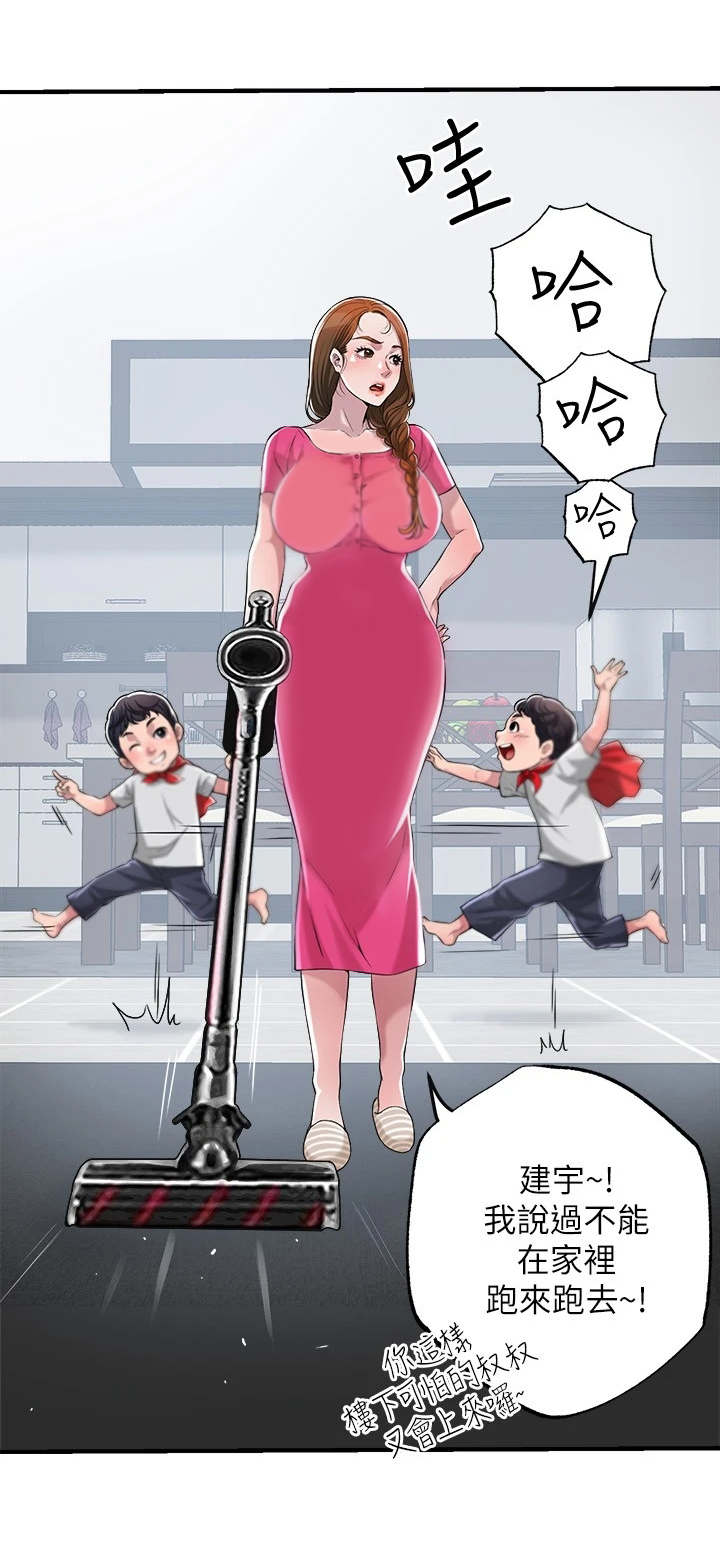 快乐城市漫画,第3章：推销自己2图