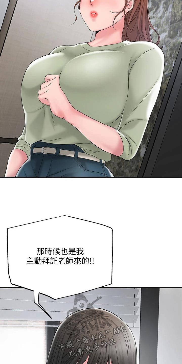 快乐城市漫画,第53章：麻烦一件事2图