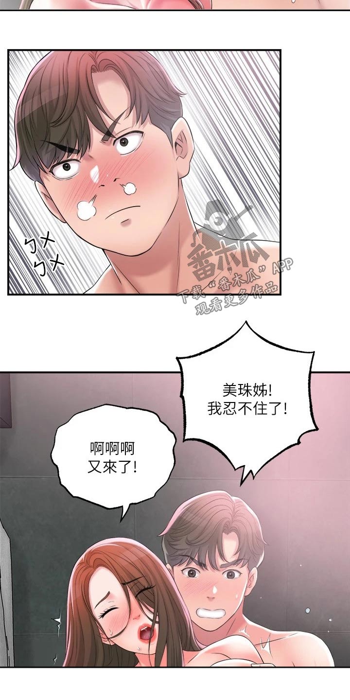 快乐城市漫画,第25章：不由自主1图