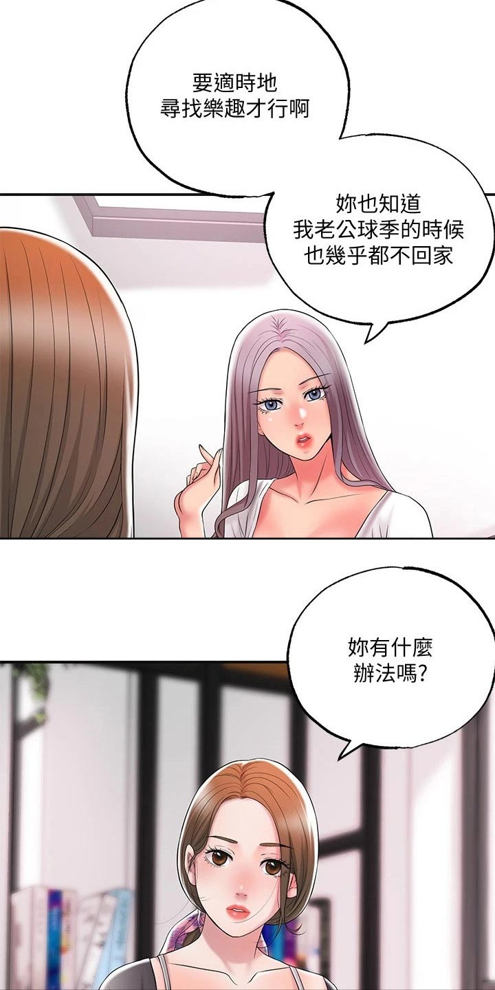 快乐城市漫画,第34章：混蛋1图