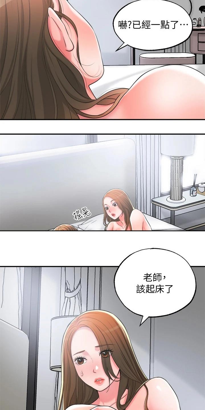 快乐城市漫画,第26章：最后一次3图