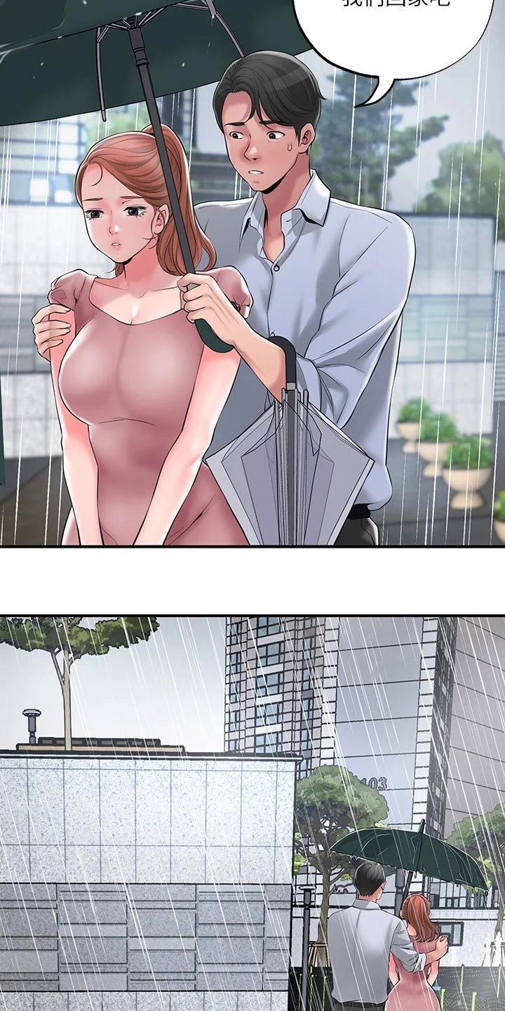 快乐城市漫画,第57章：谢谢你2图