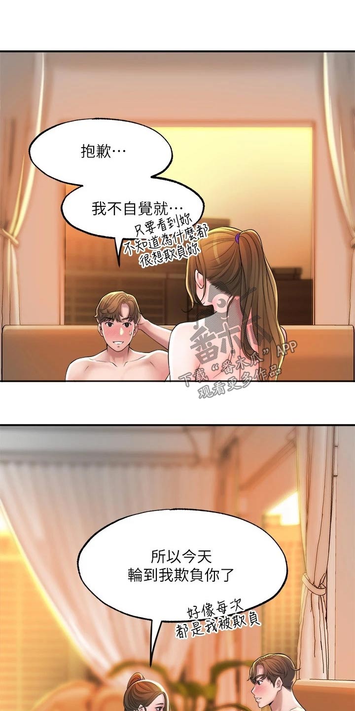 快乐城市漫画,第25章：不由自主3图
