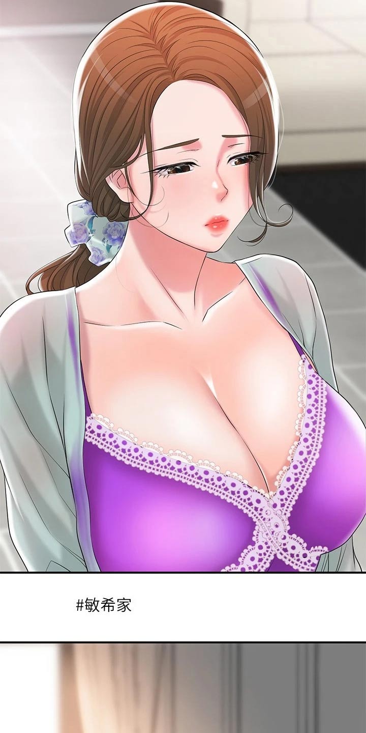 快乐城市漫画,第30章：希望经常来3图