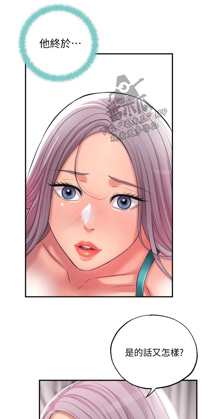 快乐城市漫画,第27章：服务2图