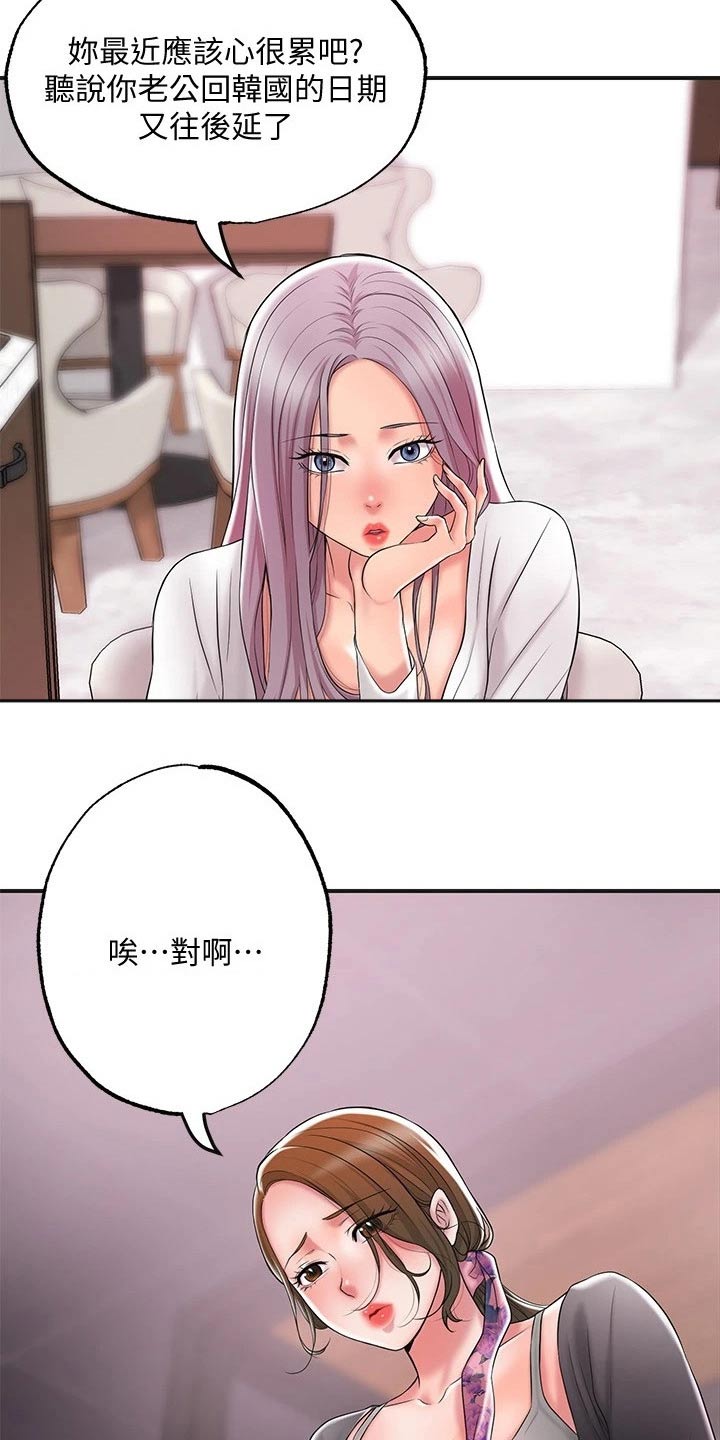 快乐城市漫画,第34章：混蛋4图