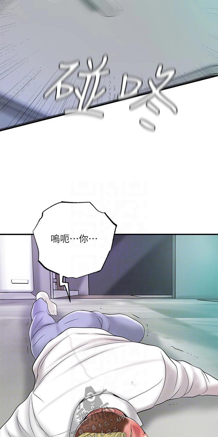 快乐城市漫画,第58章：擒拿2图