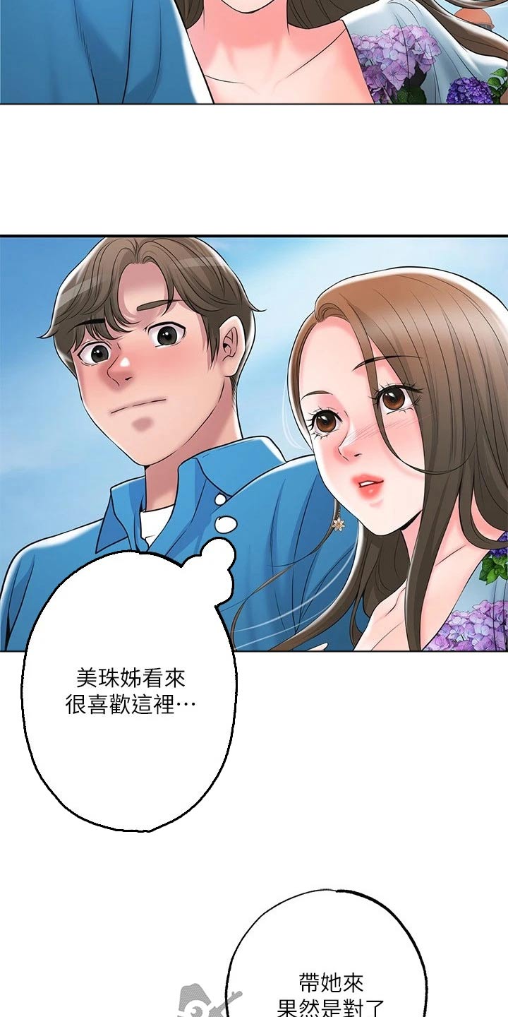 快乐城市漫画,第61章：度假村1图