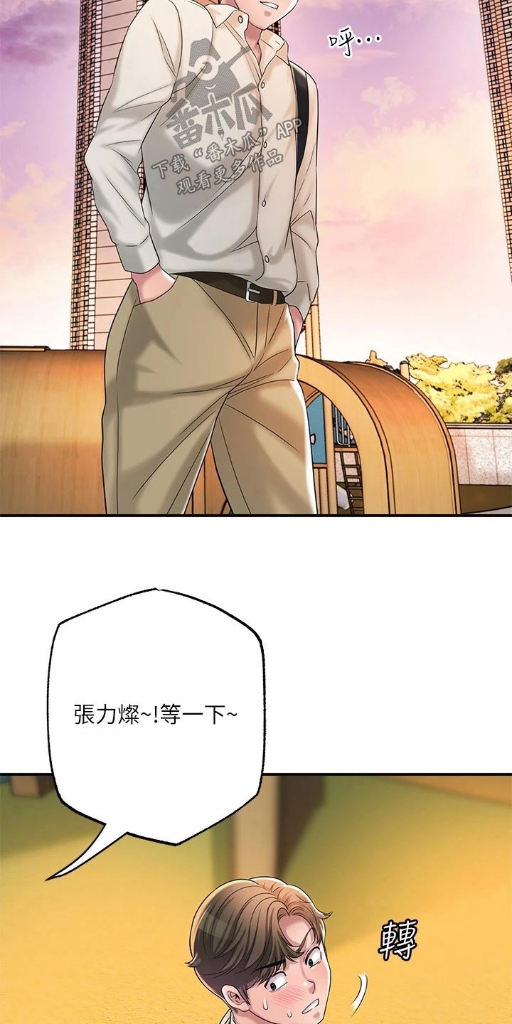 快乐城市漫画,第41章：糟糕2图