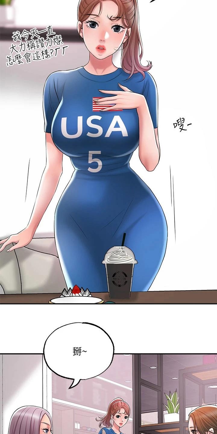 快乐城市漫画,第34章：混蛋2图