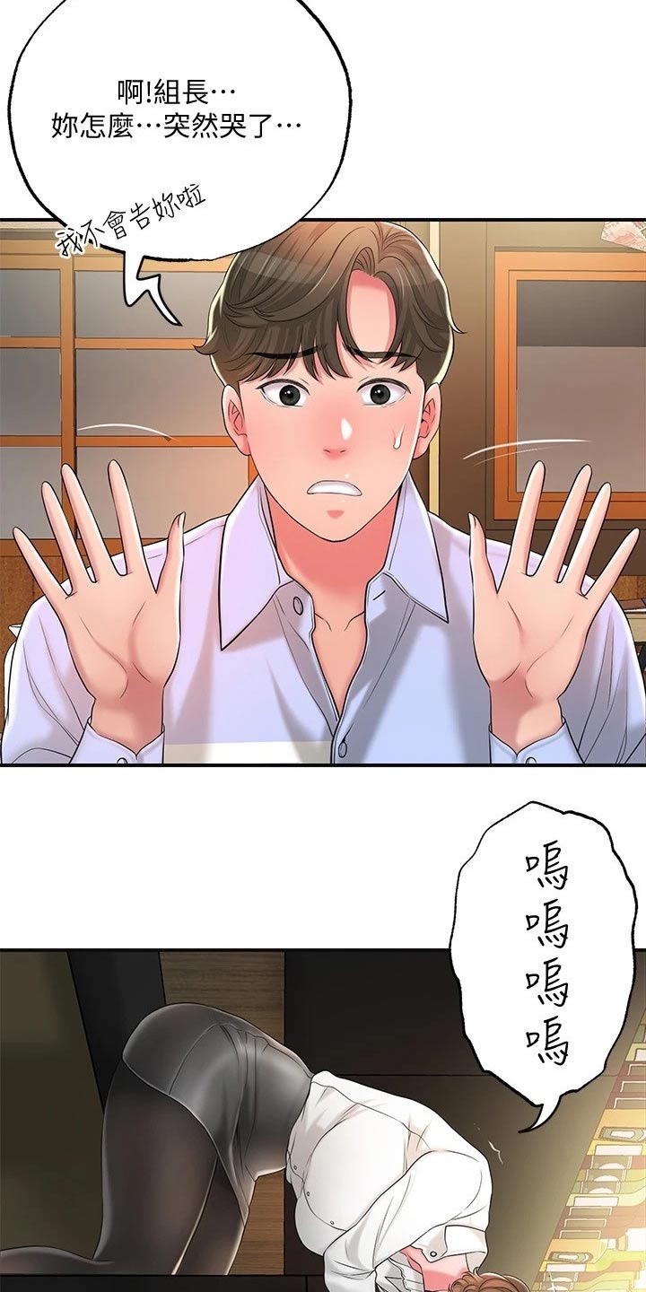 快乐城市漫画,第32章：醉醺醺3图