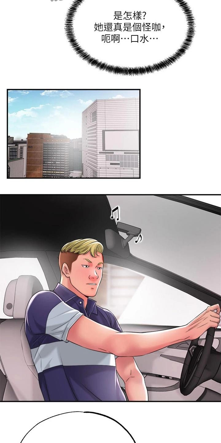 快乐城市漫画,第28章：我回来了3图