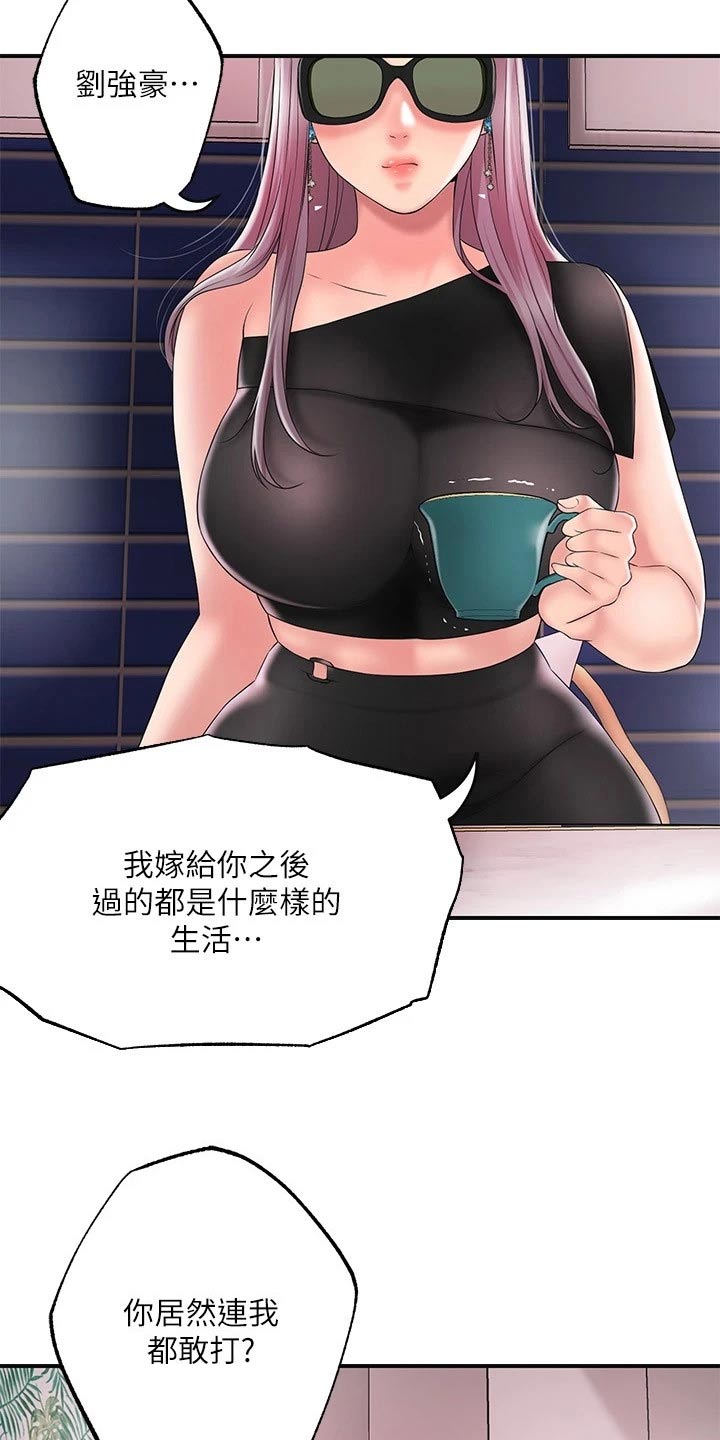 快乐城市漫画,第52章：放走2图