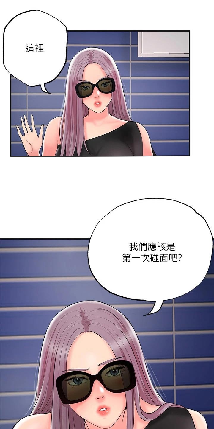 快乐城市漫画,第53章：麻烦一件事5图