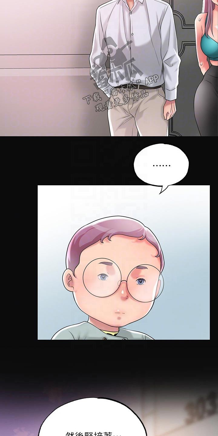 快乐城市漫画,第29章：心惊胆战2图