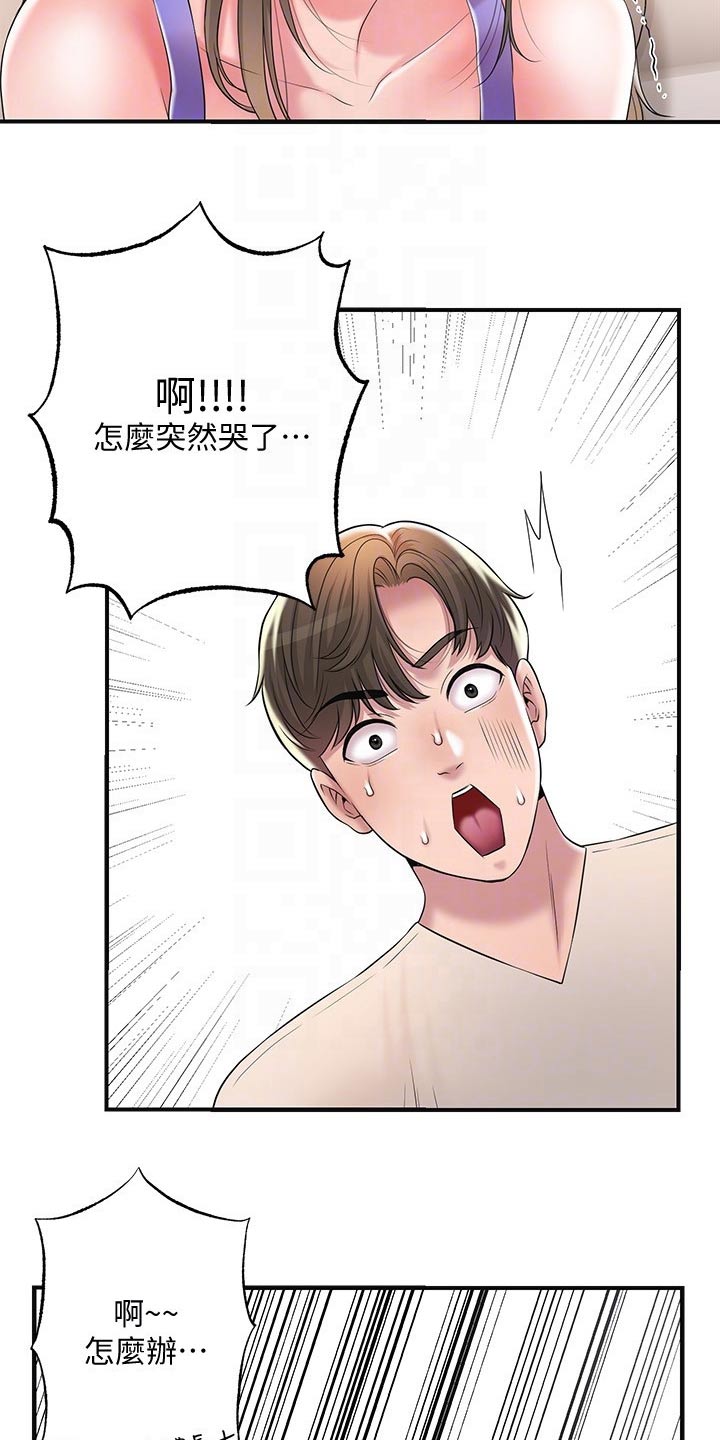 快乐城市漫画,第37章：逃跑4图
