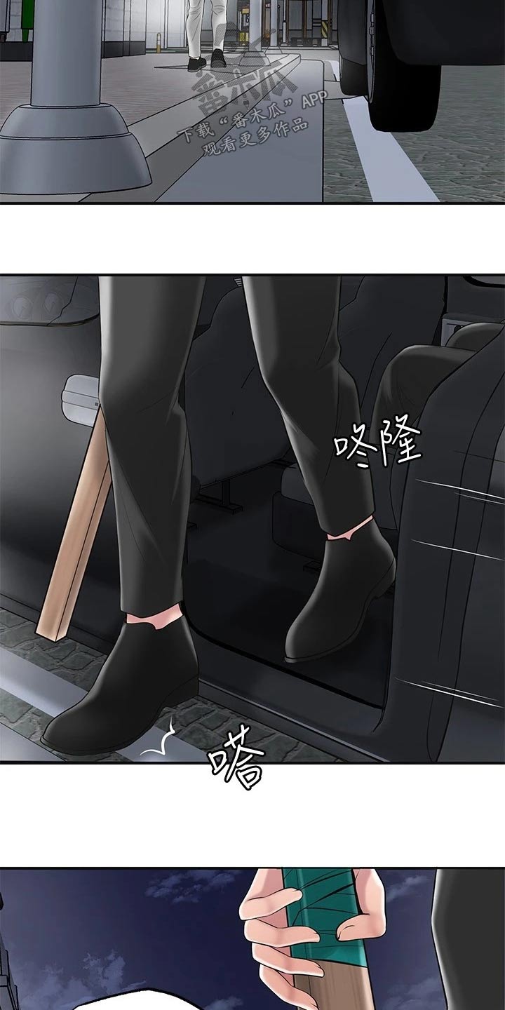 快乐城市漫画,第50章：偷袭3图