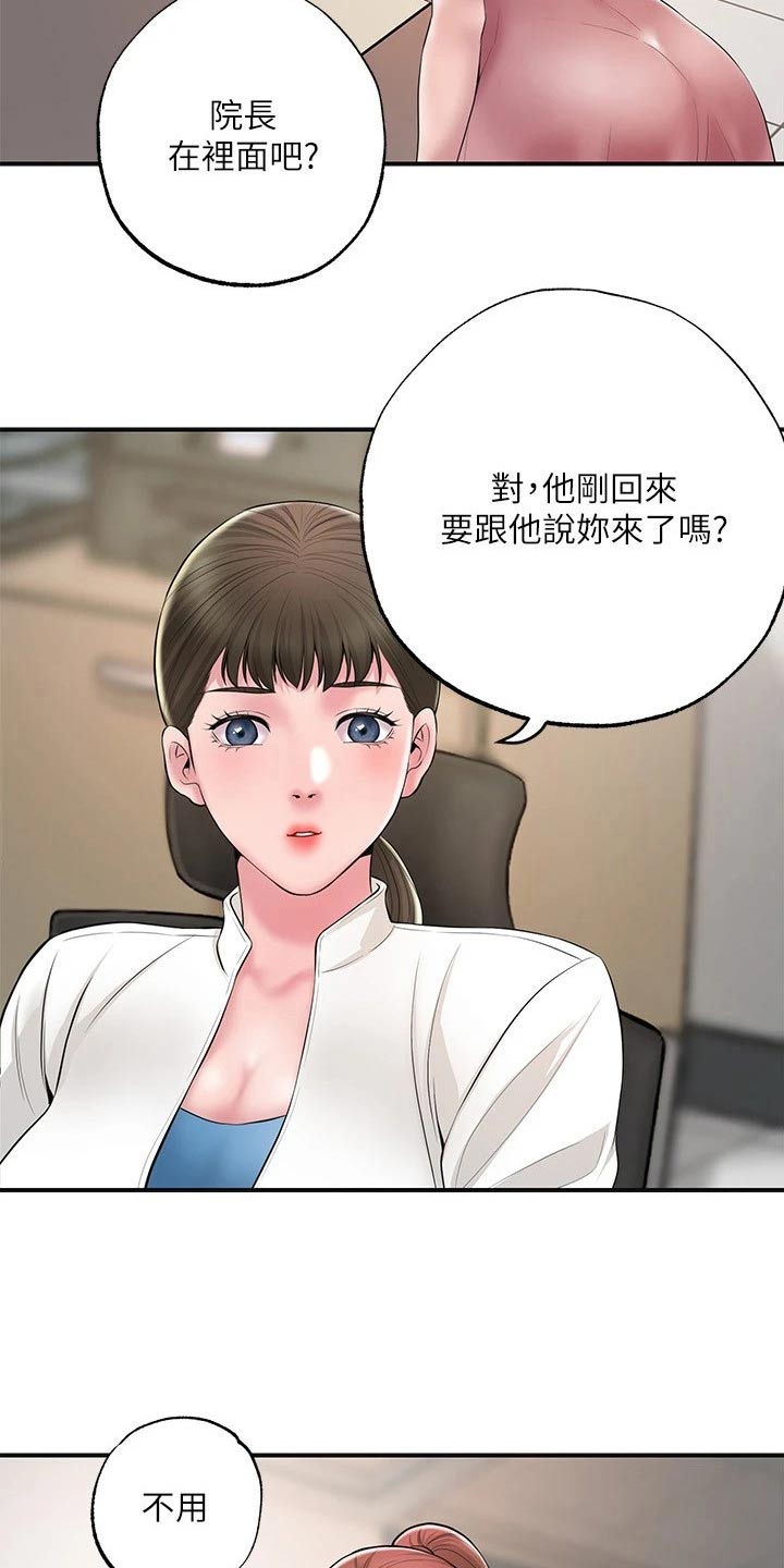快乐城市漫画,第54章：闻听3图