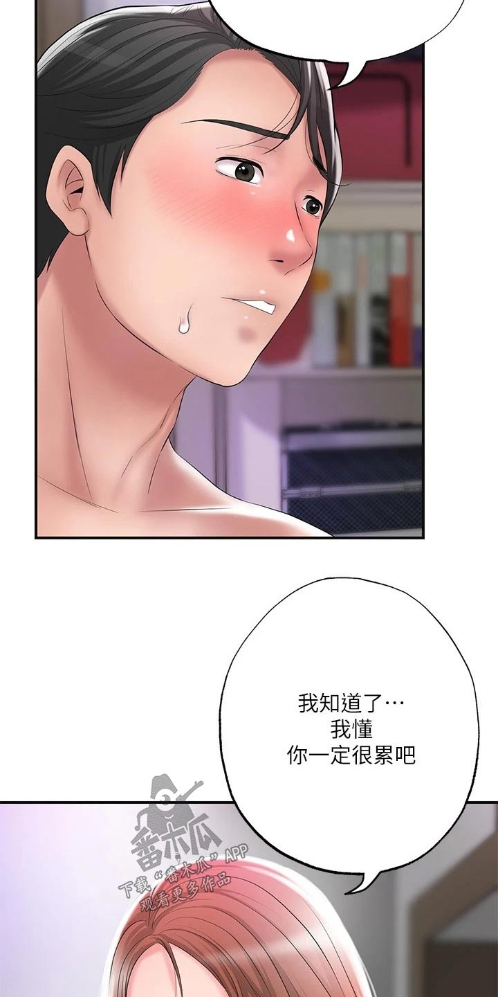快乐城市漫画,第40章：回来啦5图