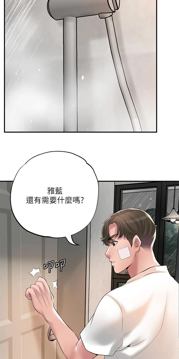 快乐城市漫画,第55章：不知道何处3图