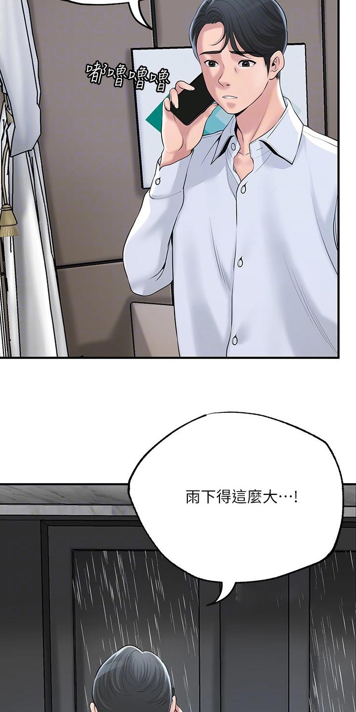快乐城市漫画,第57章：谢谢你2图
