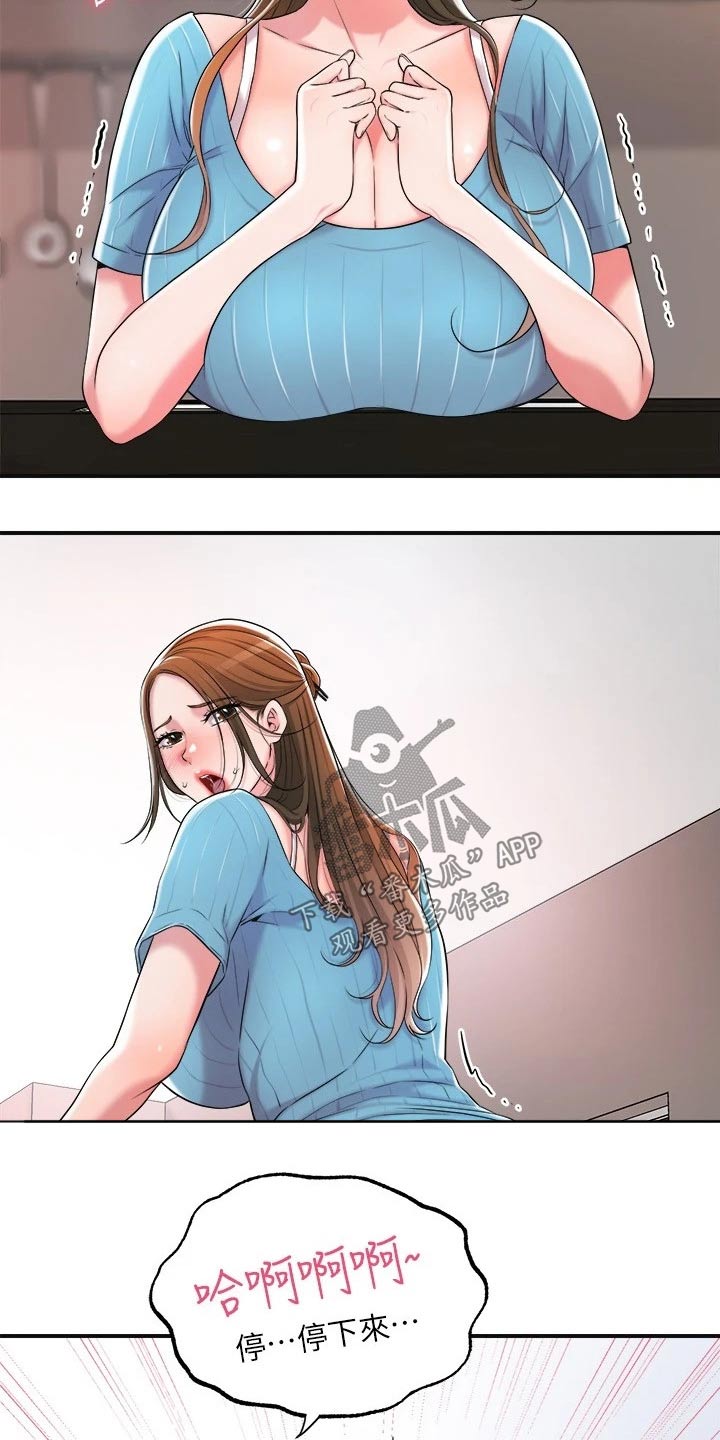 快乐城市漫画,第19章：儿子5图