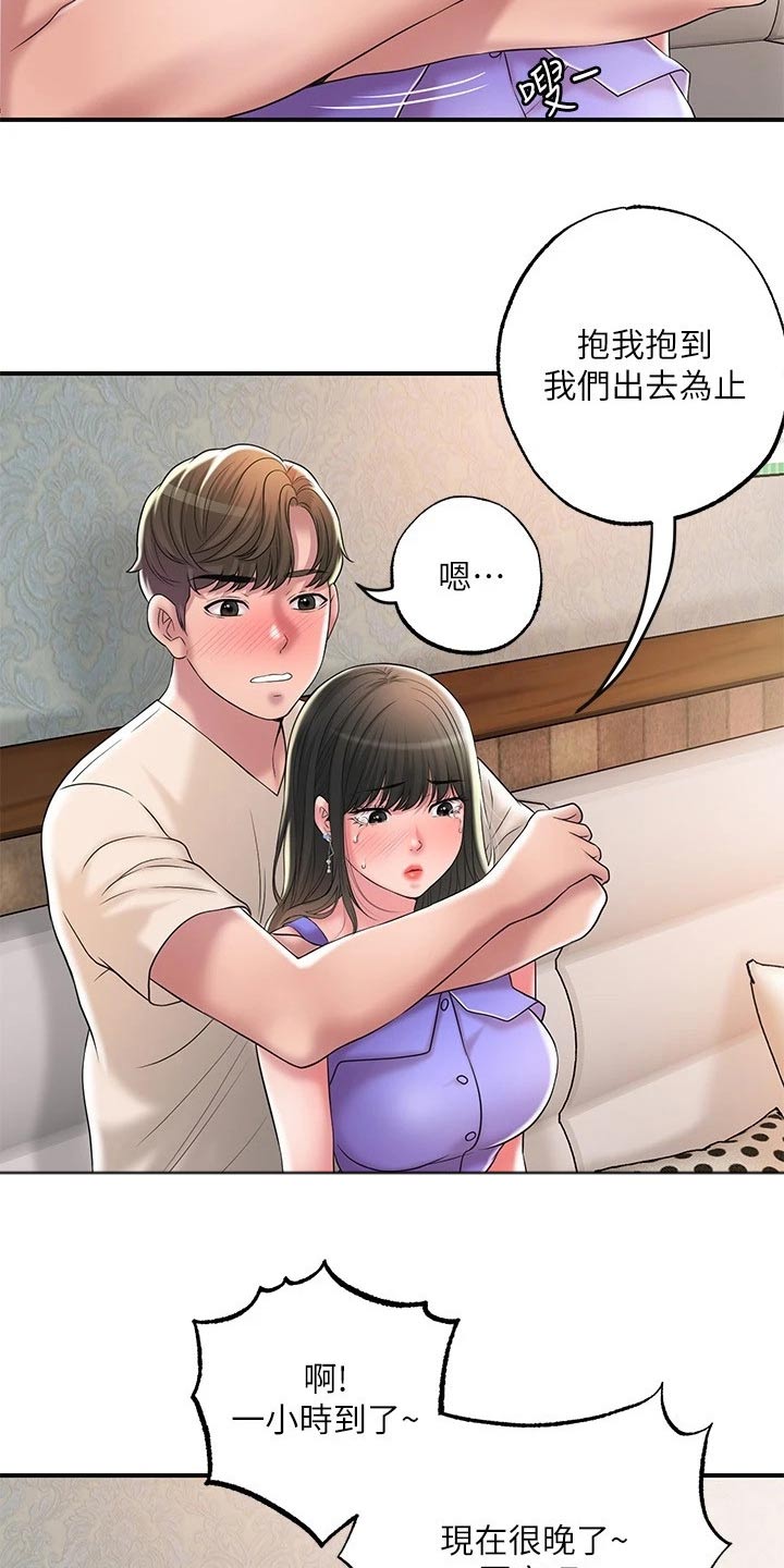 快乐城市漫画,第37章：逃跑3图