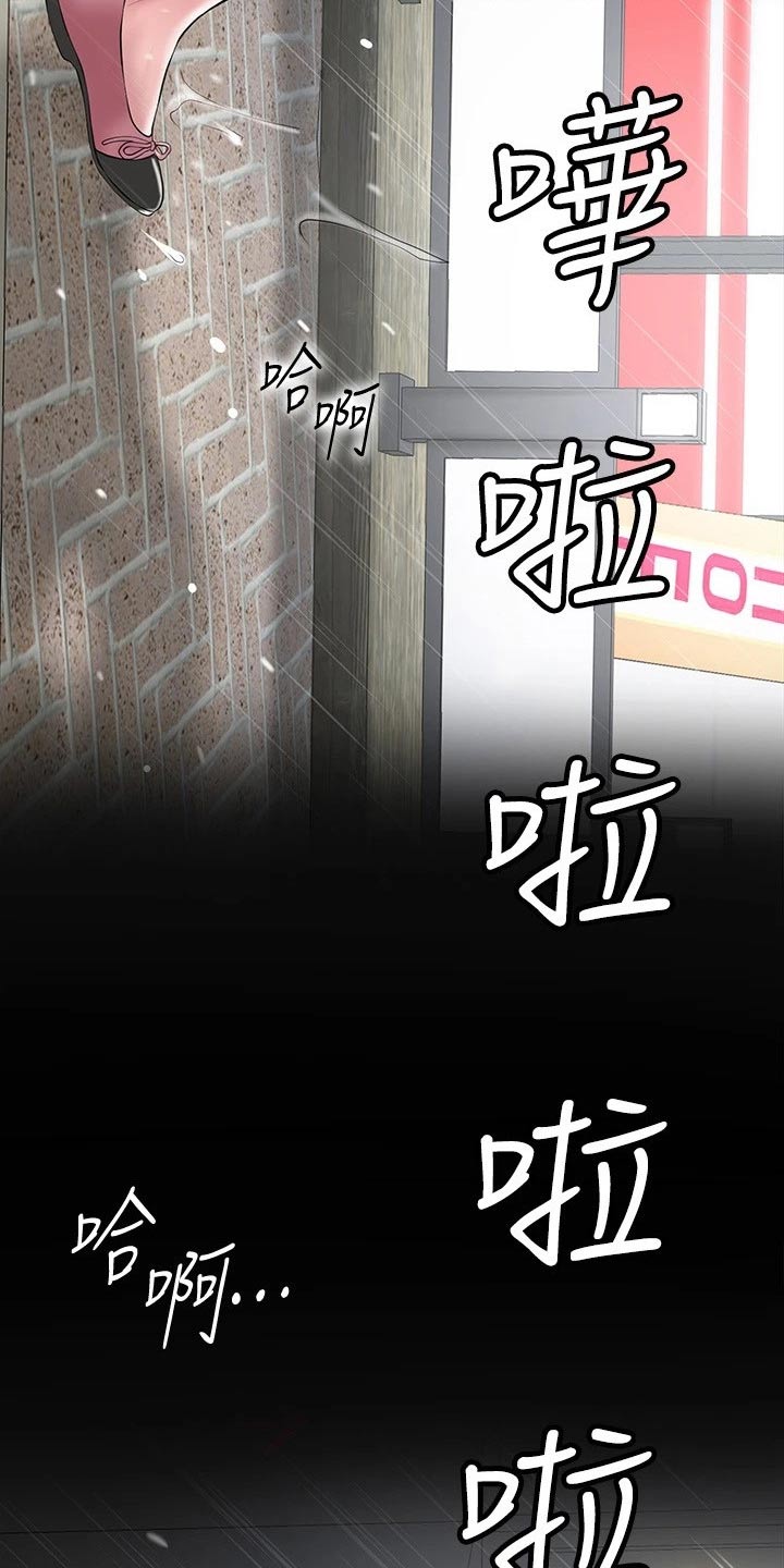 快乐城市漫画,第54章：闻听5图