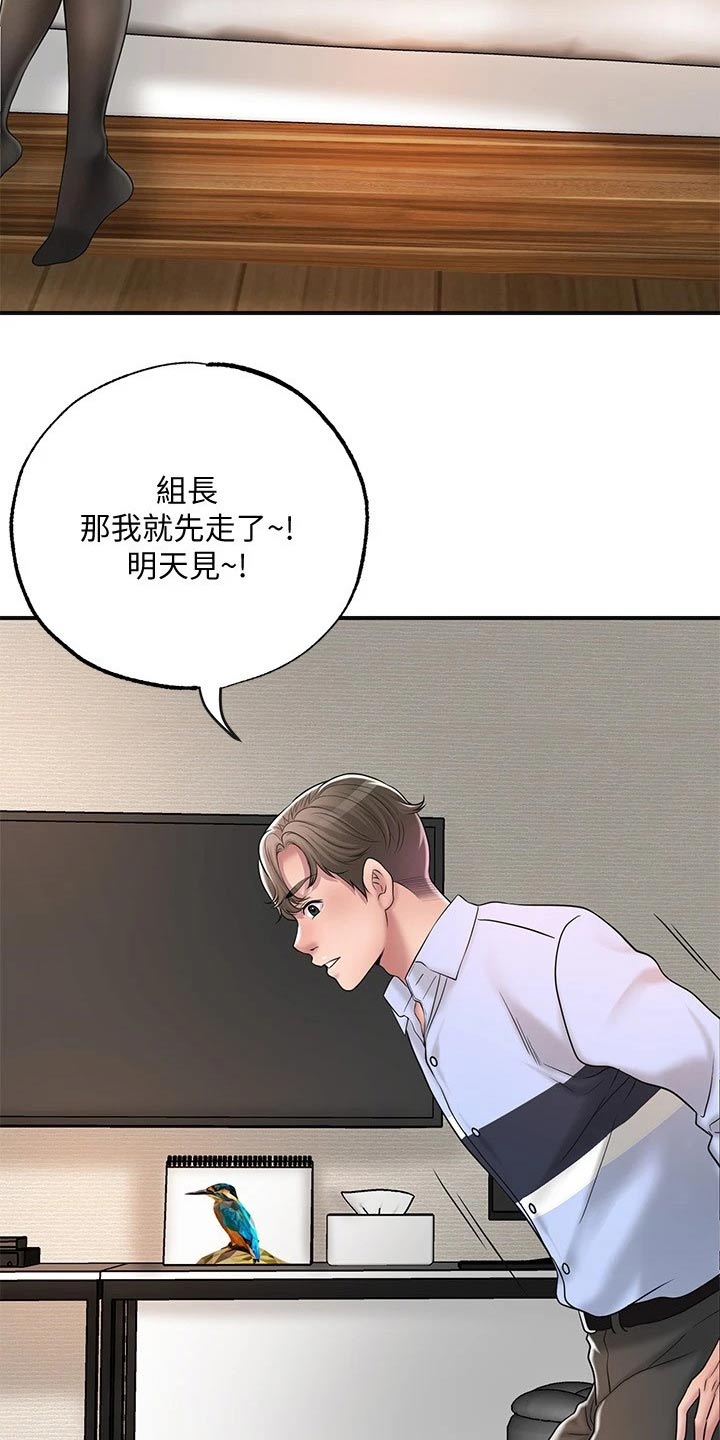 快乐城市漫画,第33章：录音2图
