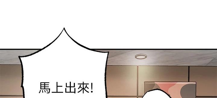 快乐城市漫画,第48章：偷跑4图