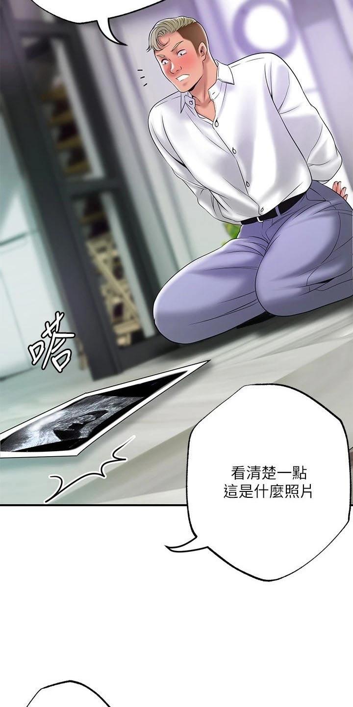 快乐城市漫画,第59章：报仇1图