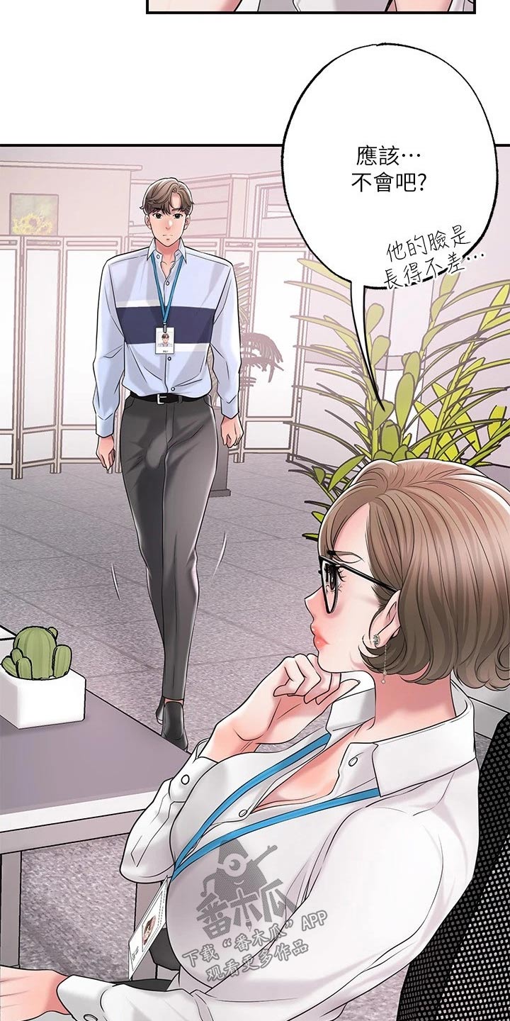 快乐城市漫画,第31章：一起吃饭3图