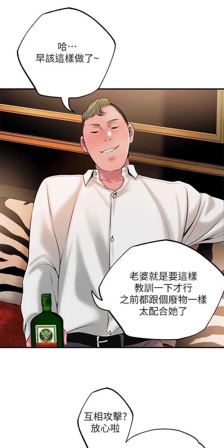 快乐城市漫画,第53章：麻烦一件事4图