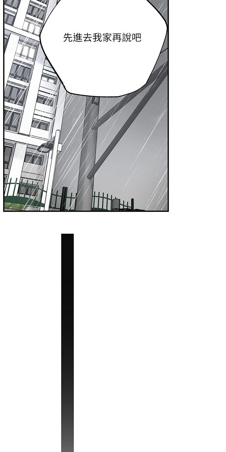 快乐城市漫画,第55章：不知道何处1图